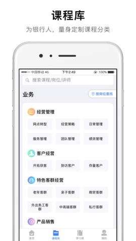 卓越微课 5.0.0 官方版 1