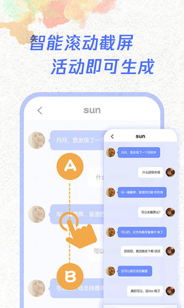 一键截屏 1.7.6  1
