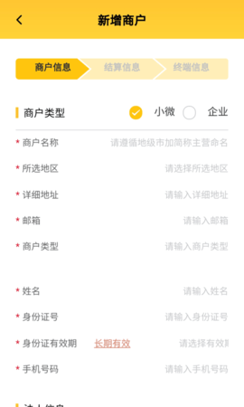 好拓客 1.4.6  4