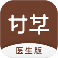 甘草医生医生端 5.0.0 安卓版
