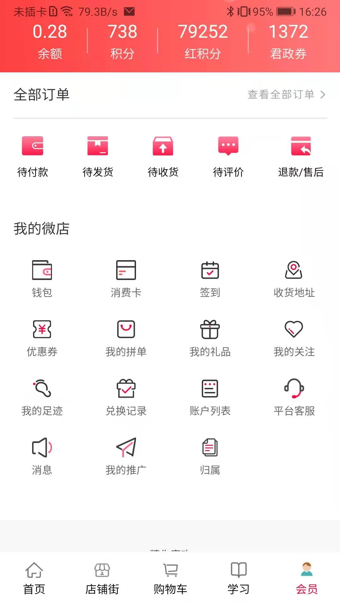 wish购物app  免费安卓版 2