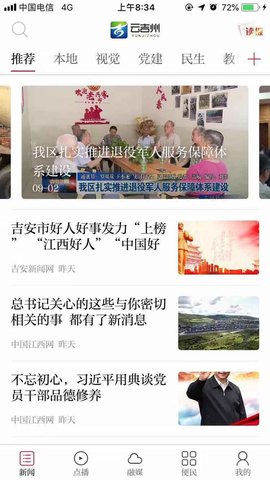 云吉州 3.1.2  3