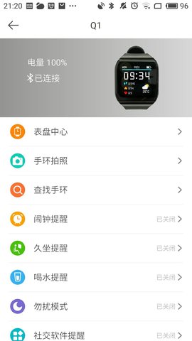 AdorHealth v2.0.59 安卓版 1