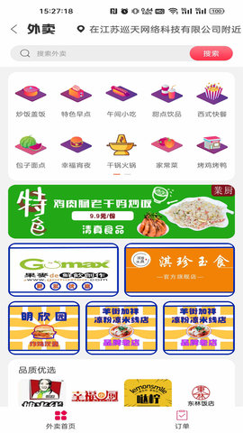 幸福寻甸 7.9.7 手机版 1
