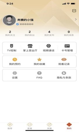 来点 4.4.18 官方版 3