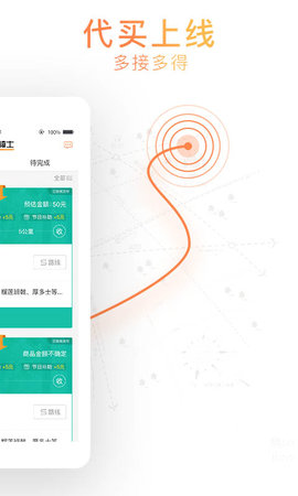 365骑士 7.0.29  1