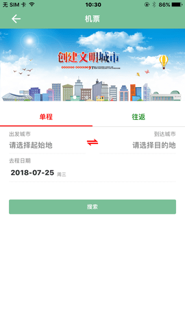 楚雄智慧出行 1.7.4  3
