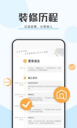 艾佳生活 6.8.2  2