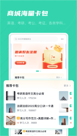 记乎 3.5.4 官方版 4