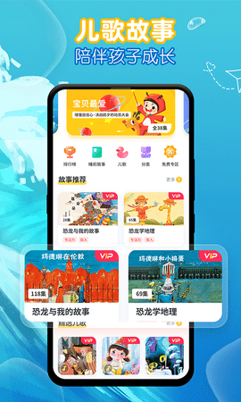 萌宝儿歌故事 7.1.0.2  1