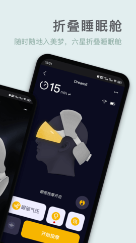 breo 4.3.1 官方版 1