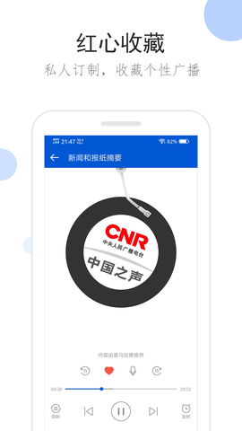听听广播 2.0.0 手机版 4