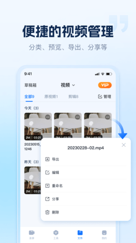 小虎录屏 1.5.0.0  3