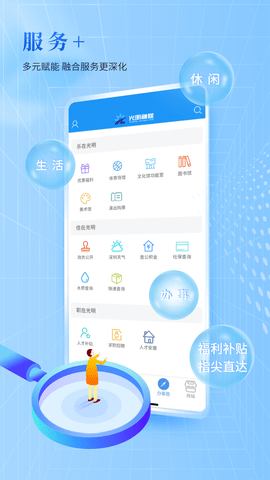光明融媒 3.5.4  2