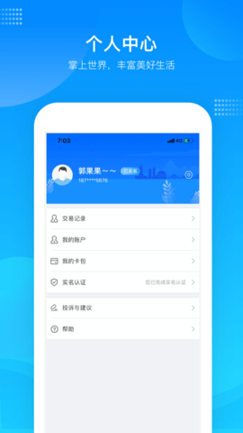 绍兴市民云 1.4.5  2