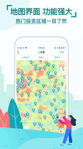神居秒算 4.3.0  2