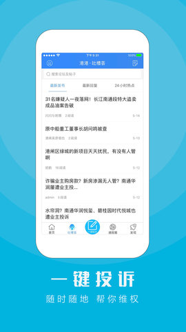江海通报 1.2.46  1