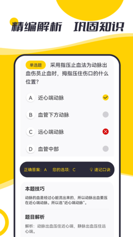摩托驾考题库 3.0.8  2