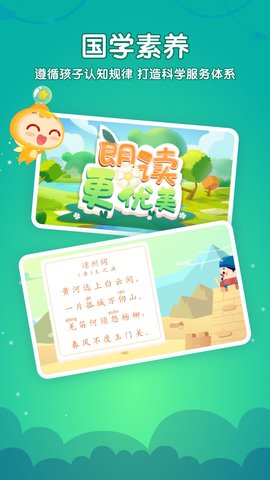 掌门少儿HD 5.15.0  2