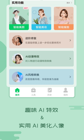 老照片修复工具 2.0.7  1