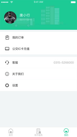 唐山行 1.1.3  3