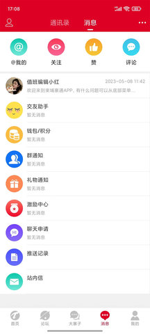 柬埔寨通 6.1.5  3
