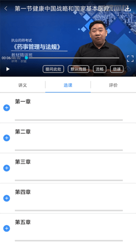 总统网校 17.8  1