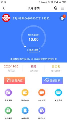 小亿家 3.3.0  3