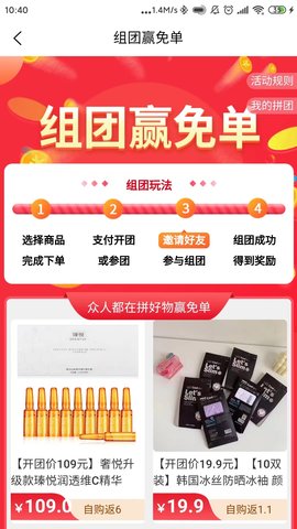 久久爆品汇 2.0.70 最新版 3