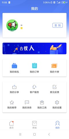 啦啦兑企业版 3.4.2  2