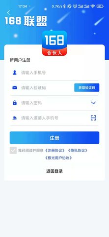 168联盟 3.0.2  1