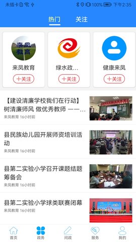 云上来凤 1.2.6  1