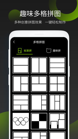 照片拼图王 2.6.5  3