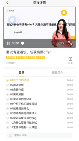 柠檬班 1.3.01  3