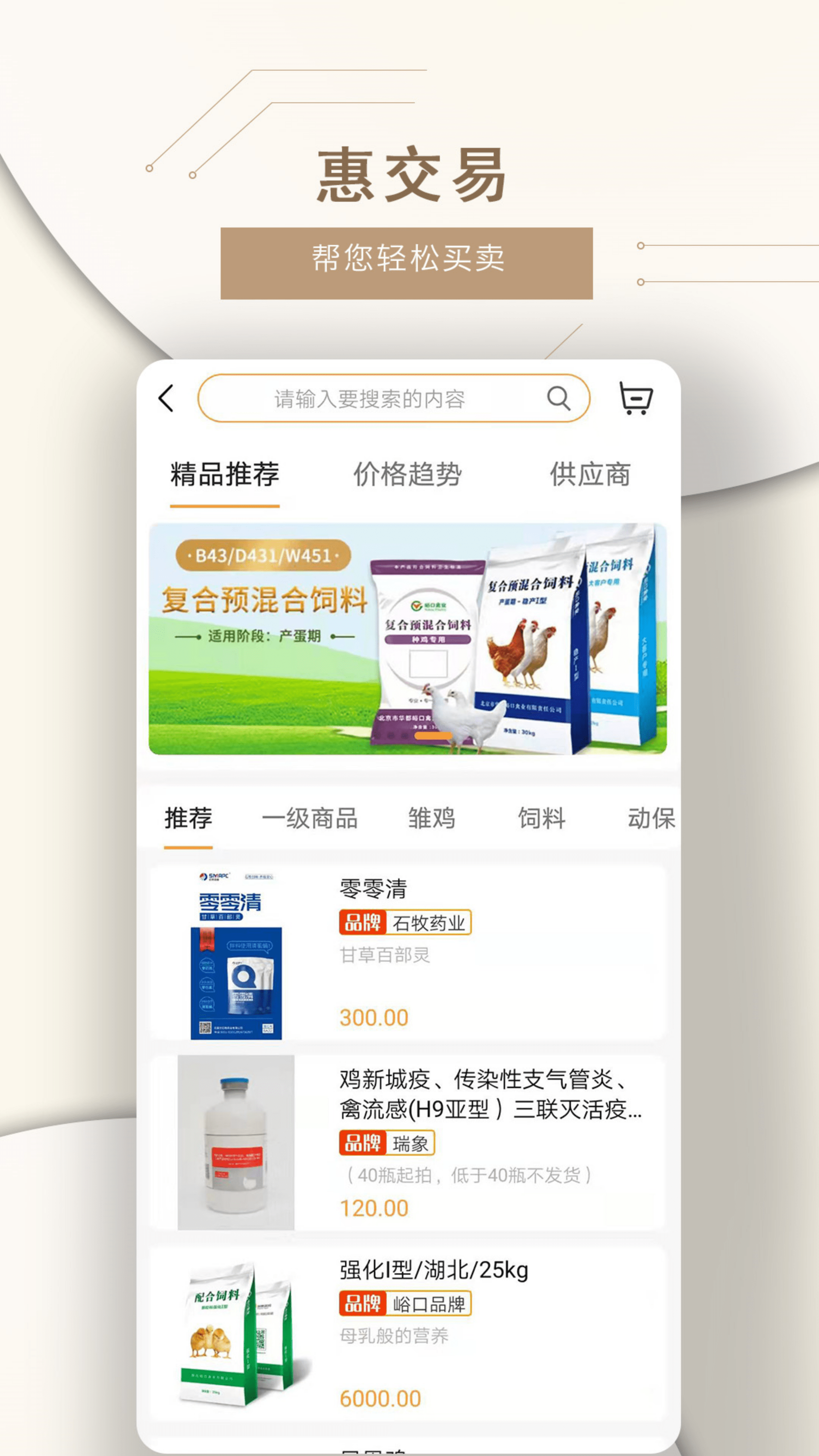 科聚便民信息平台  免费安卓版 2