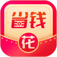 省钱花特权