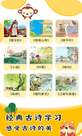 宝贝学拼音 3.3.3  4