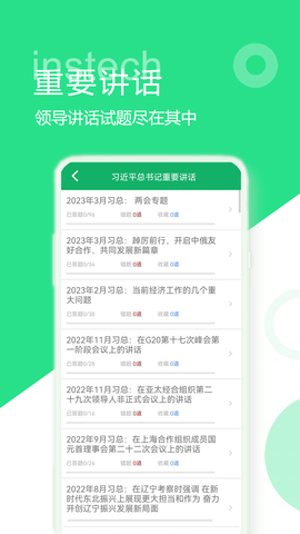 时事政治题库 4.3.47.20231010 最新版 2