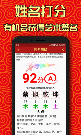 黄金风水罗盘 2.58  4