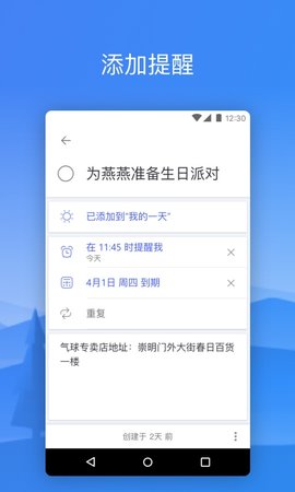 ToDo 2.84.435.00 安卓版 3