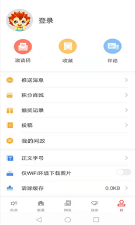云上阳新 1.3.2  2