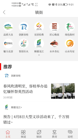 顺德Plus 3.1.61  3