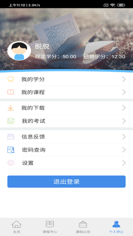 龙江干部教育 2.3.4  3