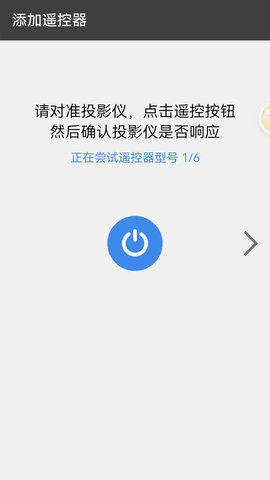 无线万能锁匙 1.8  2