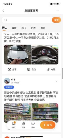 今日阜阳 3.0.0  4