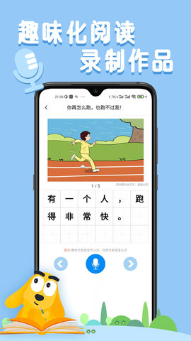 适趣AI阅读 6.11.3  4