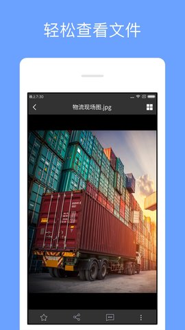 亿方云 4.4.8  2