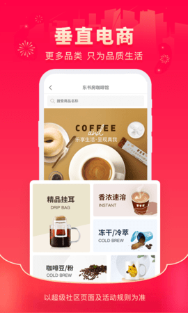超级社区 1.6.2  3