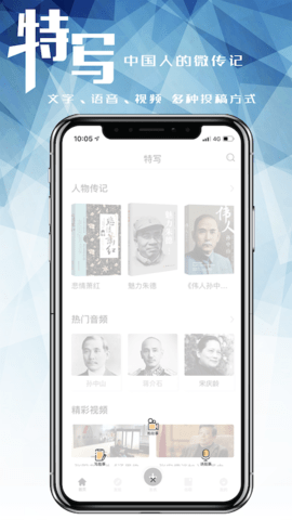 特写 2.0.4  3