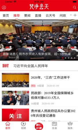 梵净云天 1.5.6  1